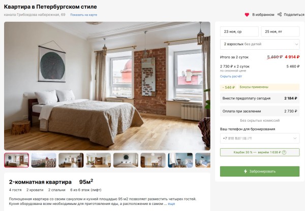 Сайт Суточно·ру полная инструкция 2023 Сайт Суточно·ру полная инструкция 2023