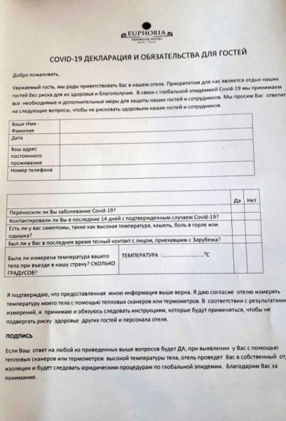 Турецкие гостиницы ужесточили правила проживания Турецкие гостиницы ужесточили правила проживания