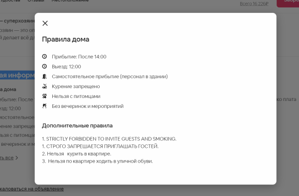Airbnb — как пользоваться, советы, лайфхаки, скидка на бронирование Airbnb — как пользоваться, советы, лайфхаки, скидка на бронирование