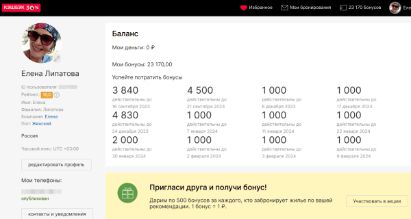 Сайт Суточно·ру полная инструкция 2023 Сайт Суточно·ру полная инструкция 2023