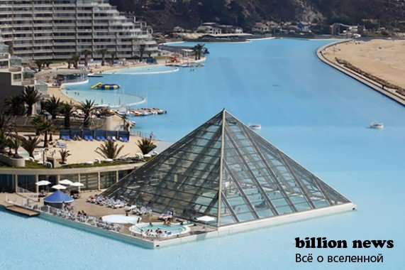 Самый большой бассейн в мире (8 фото) Самый большой бассейн в мире (8 фото)