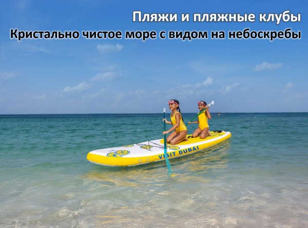 Лето и в сентябре — главные развлечения и акции Дубая в одном гиде для турагентов Лето и в сентябре — главные развлечения и акции Дубая в одном гиде для турагентов