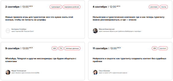 OTM Winter 25/26: вся зима на Profi.Travel, регистрация открыта OTM Winter 25/26: вся зима на Profi.Travel, регистрация открыта