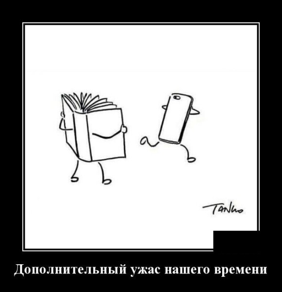 Демотиваторы