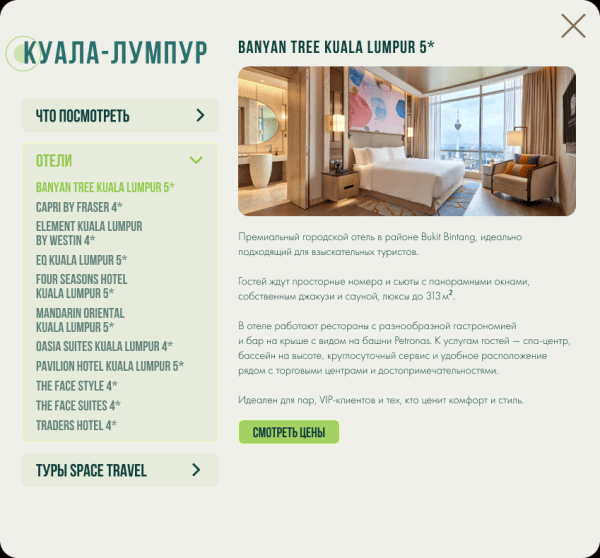 Малайзия: путеводитель для агентов Малайзия: путеводитель для агентов