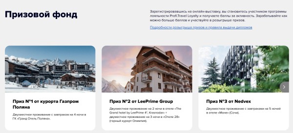 «Знай Наше: Зима 25/26»: тысяча турагентов и 55+ полезных эфиров для успешного зимнего сезона «Знай Наше: Зима 25/26»: тысяча турагентов и 55+ полезных эфиров для успешного зимнего сезона