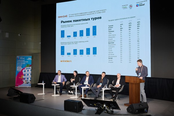 ТревелХаб 2025 пройдет уже 1 декабря: что будет в программе конференции ТревелХаб 2025 пройдет уже 1 декабря: что будет в программе конференции