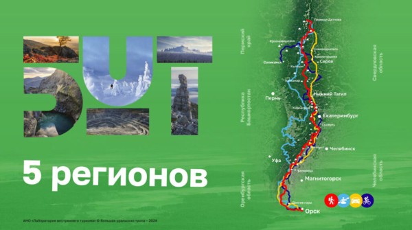 Как многодетная мать Оксана Лыткина шла по Большой Уральской тропе Как многодетная мать Оксана Лыткина шла по Большой Уральской тропе