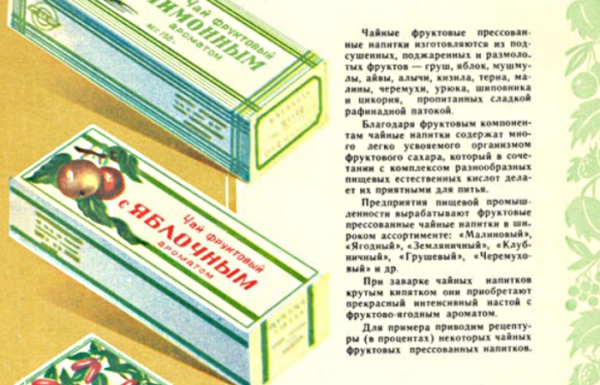 Что такое плиточный чай, и почему он был популярен в СССР Что такое плиточный чай, и почему он был популярен в СССР