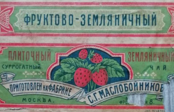 Что такое плиточный чай, и почему он был популярен в СССР Что такое плиточный чай, и почему он был популярен в СССР