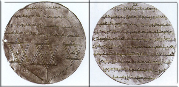 Тайны древних книг Сакромонте: бесценная христианская реликвия или уникальная историческая подделка Тайны древних книг Сакромонте: бесценная христианская реликвия или уникальная историческая подделка