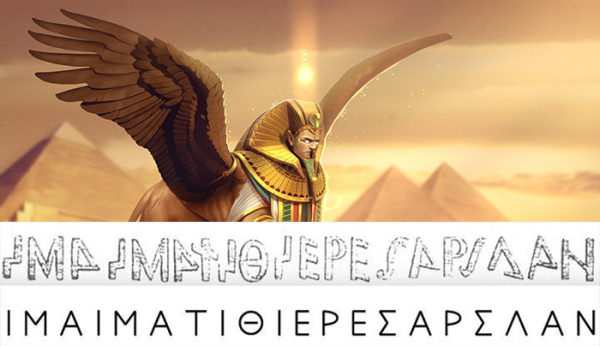 Что означает загадочная надпись на древнем сфинксе, над которой учёные веками ломали голову Что означает загадочная надпись на древнем сфинксе, над которой учёные веками ломали голову