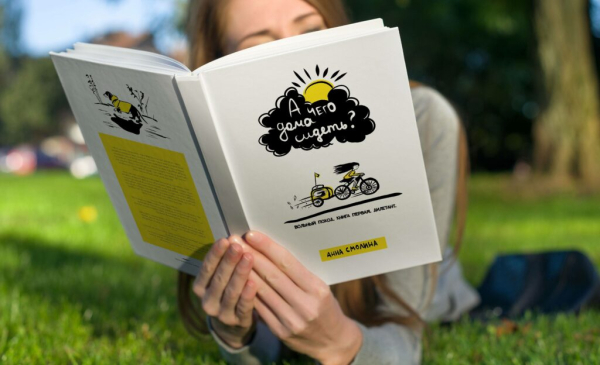 История Анны Смолиной, которая проехала с собакой полстраны на велосипеде История Анны Смолиной, которая проехала с собакой полстраны на велосипеде