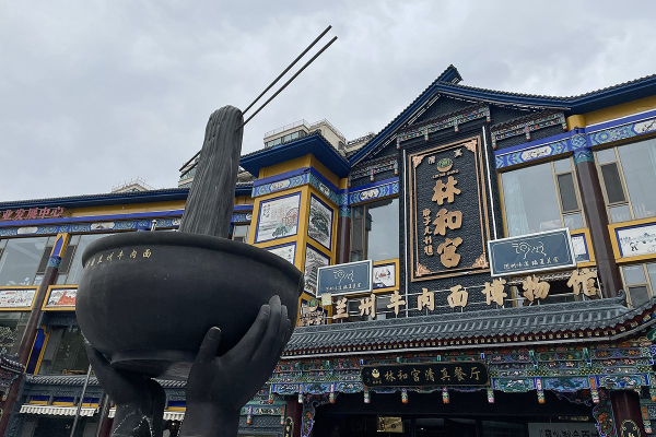 Летящая лошадь, храм-муравейник и лапша. Россияне массово едут в самый закрытый район Китая. Почему там нужно непременно побывать? Летящая лошадь, храм-муравейник и лапша. Россияне массово едут в самый закрытый район Китая. Почему там нужно непременно побывать?